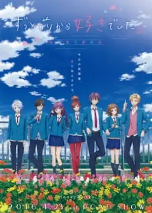 فيلم Zutto Mae kara Suki deshita.: Kokuhaku Jikkou Iinkai
