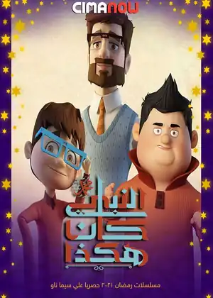 هكذا كان النبي محمد