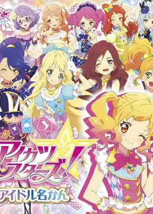 aikatsu stars