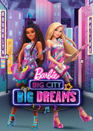 فيلم باربي مدينة كبيرة و أحلام كثيرة