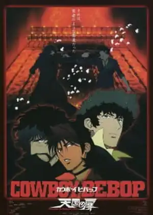 فيلم Cowboy Bebop: Tengoku no Tobira