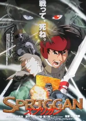 فيلم Spriggan