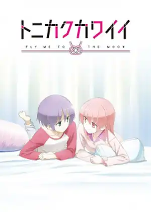 فيلم Tonikaku Kawaii: SNS