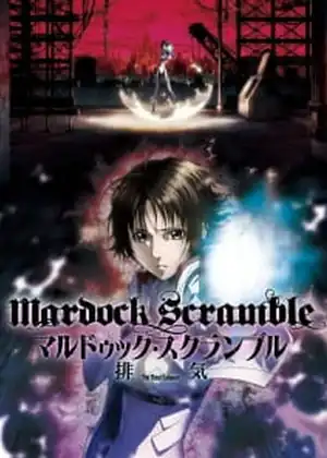 فيلم Mardock Scramble: The Third Exhaust