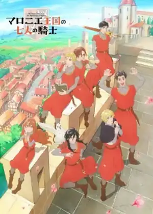 مسلسل Marronnier Oukoku no Shichinin no Kishi