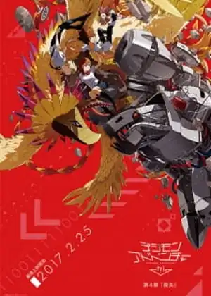 فيلم Digimon Adventure tri. 4: Soushitsu الجزء 4