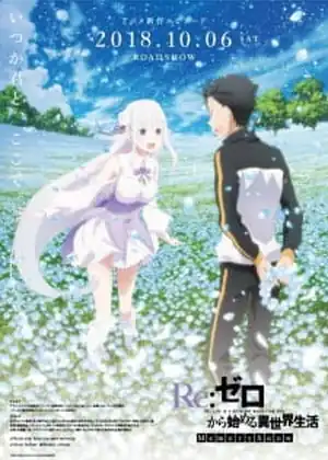 فيلم Re:Zero kara Hajimeru Isekai Seikatsu: Memory Snow