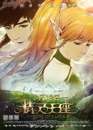 فيلم Long Zhi Gu: Jingling Wangzuo