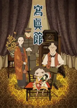 فيلم Shashinkan