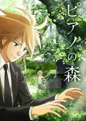 فيلم Piano no Mori