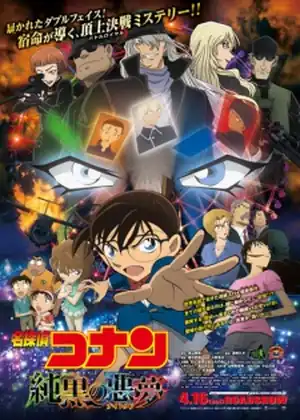 فيلم Detective Conan Movie 20 - The Darkest Nightmare