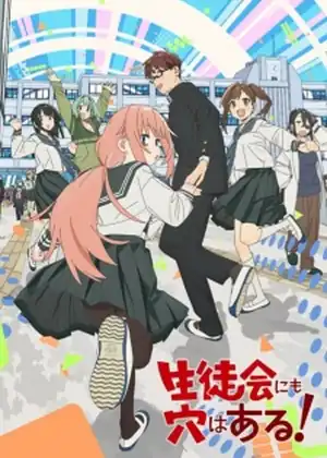 Seitokai ni mo Ana wa Aru!