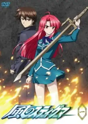 kaze no stigma