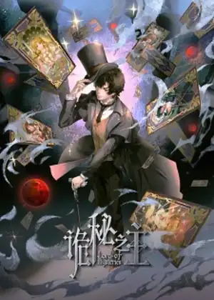 مسلسل Lord of Mysteries Specials (Guimi Zhi Zhu Tebie Pian: Liewu)