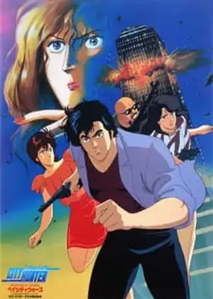 فيلم City Hunter: Bay City Wars
