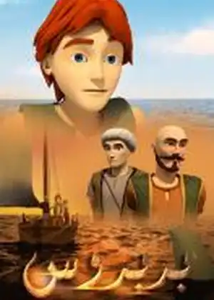 بربروس