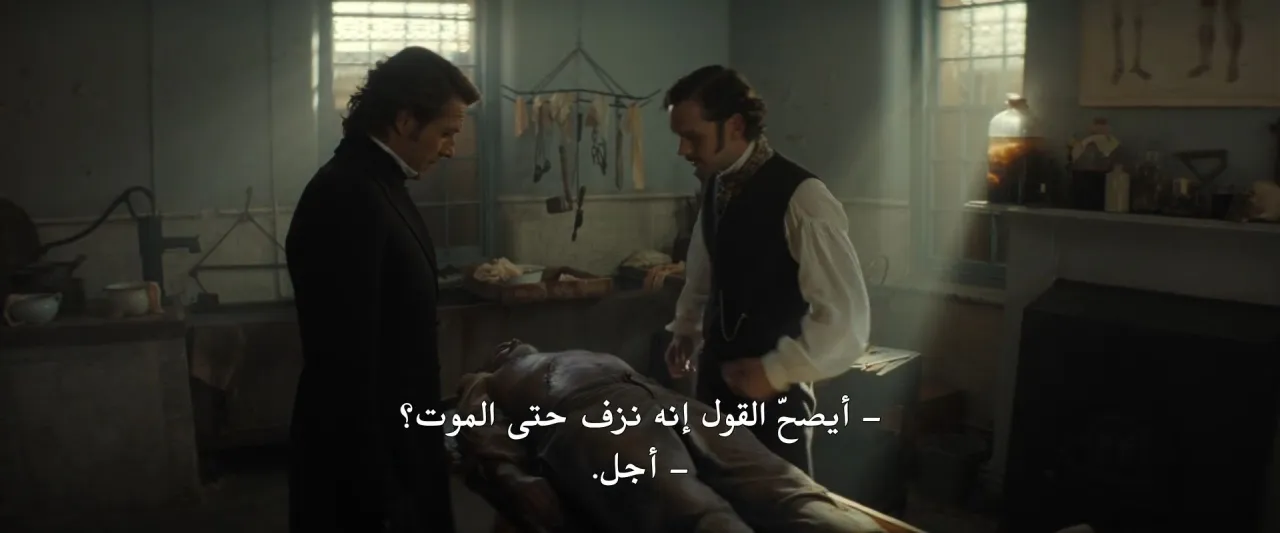 الحلقة 2