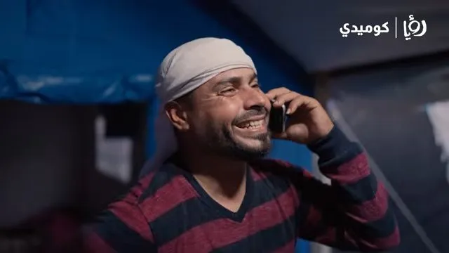 الحلقة 1