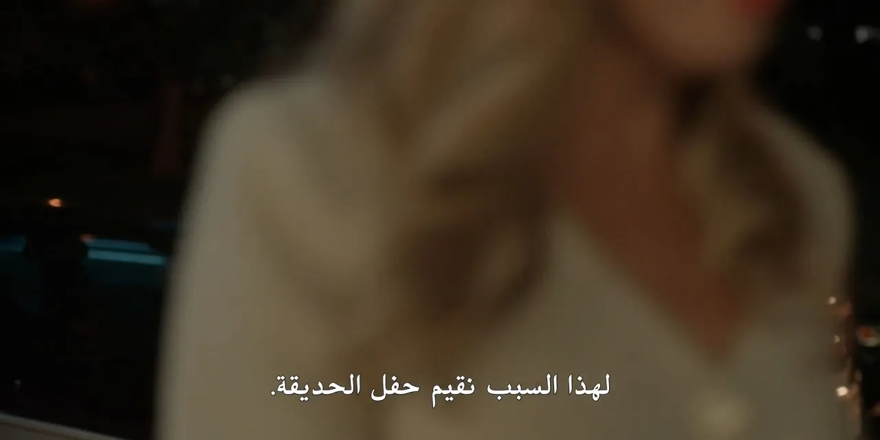 الحلقة 3