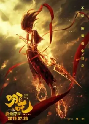 فيلم Nezha Zhi Mo Tong Jiang Shi