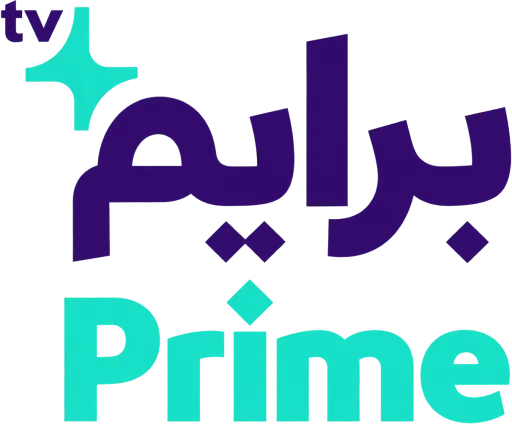 قناة برايم بث مباشر