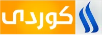 قناة العراقية كوردي
