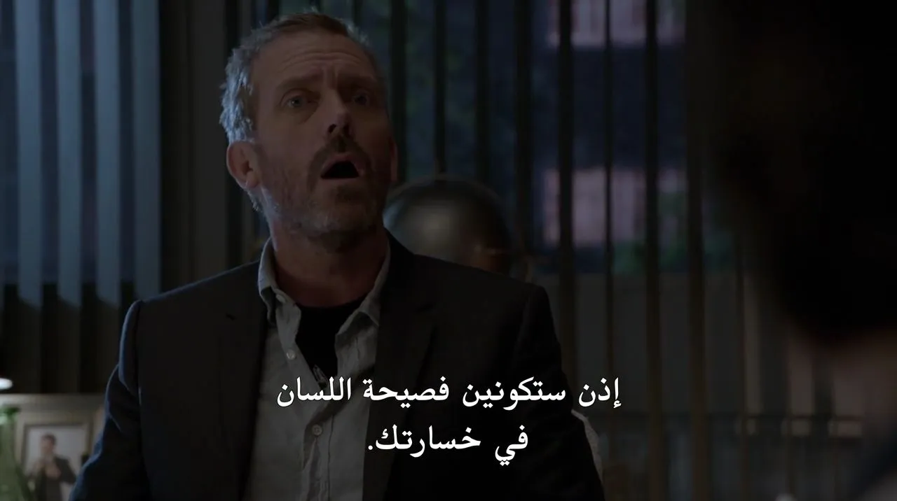 الحلقة 4