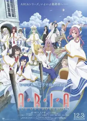 فيلم Aria the Benedizione