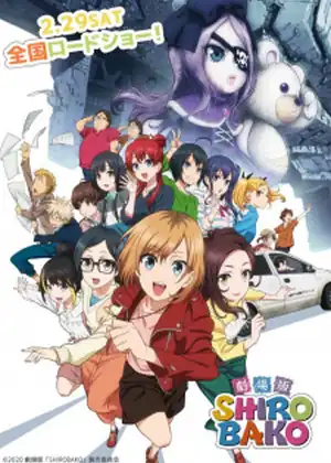 فيلم Shirobako Movie