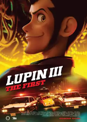 فيلم لوبين الثالث الأول مترجم اون لاين