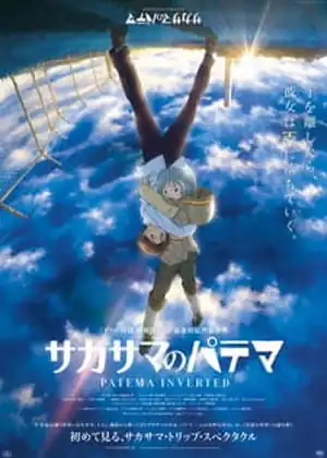 فيلم Sakasama no Patema