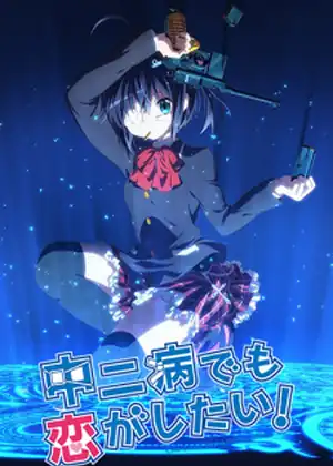chuunibyou demo koi ga shitai