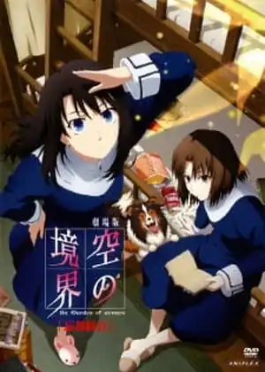فيلم Kara no Kyoukai 6: Boukyaku Rokuon
