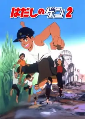 فيلم Hadashi no Gen 2