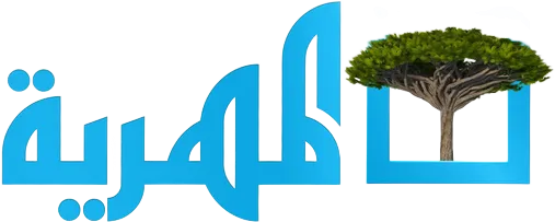 قناة Almahriah TV بث مباشر