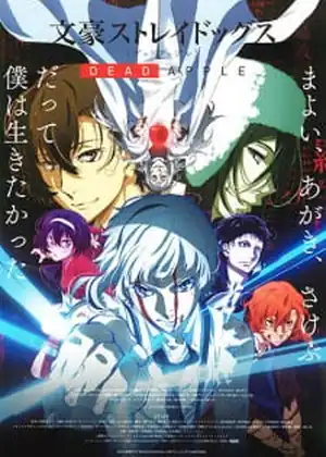 فيلم Bungou Stray Dogs: Dead Apple