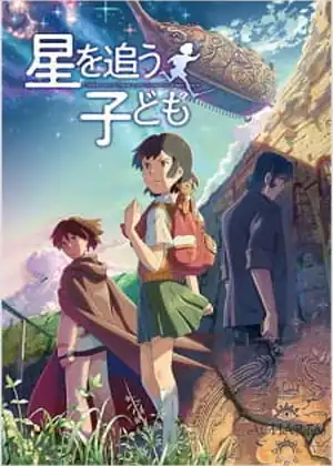 فيلم Hoshi wo Ou Kodomo