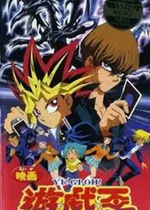 فيلم YuΓÿåGiΓÿåOh! (Movie)