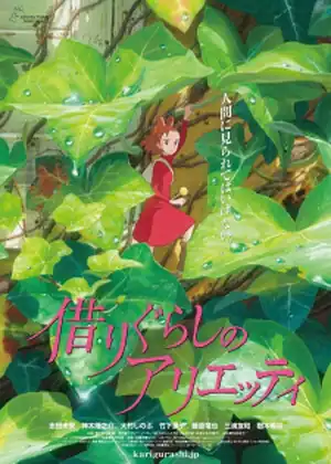 فيلم Karigurashi no Arrietty