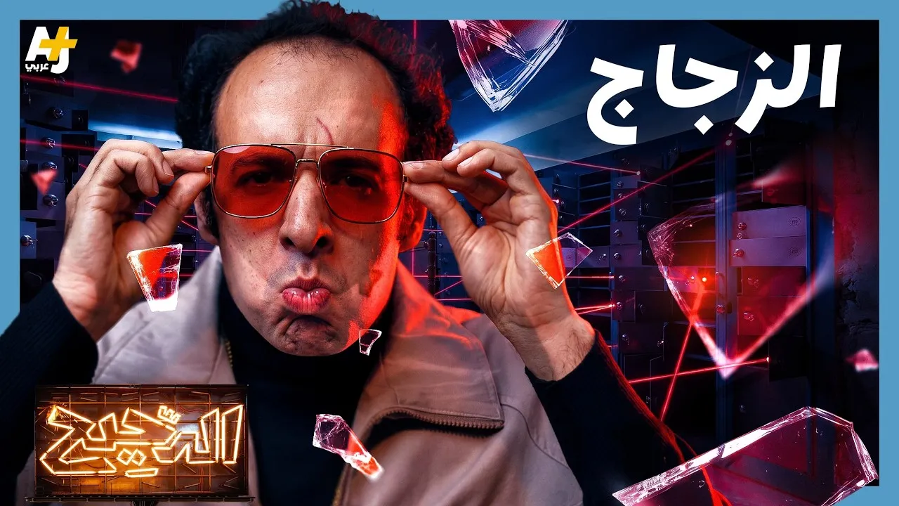 الحلقة 27