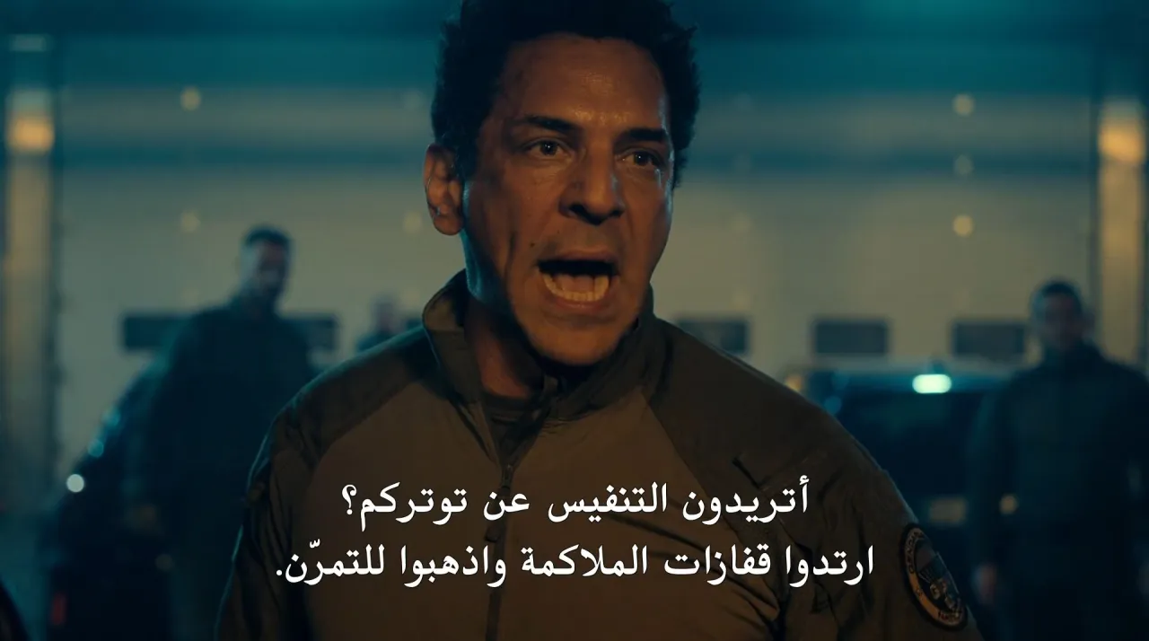 الحلقة 3
