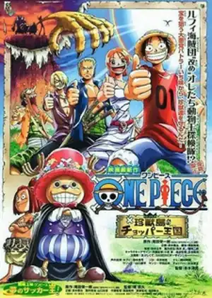 فيلم One Piece Movie 3: Chinjuu-jima no Chopper Oukoku