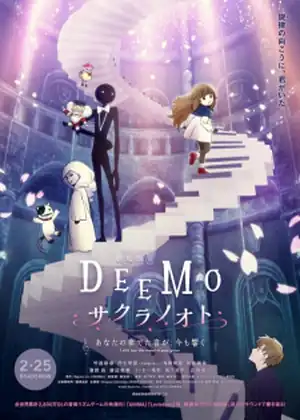 فيلم Deemo Movie: Sakura no Oto - Anata no Kanadeta Oto ga, Ima mo Hibiku