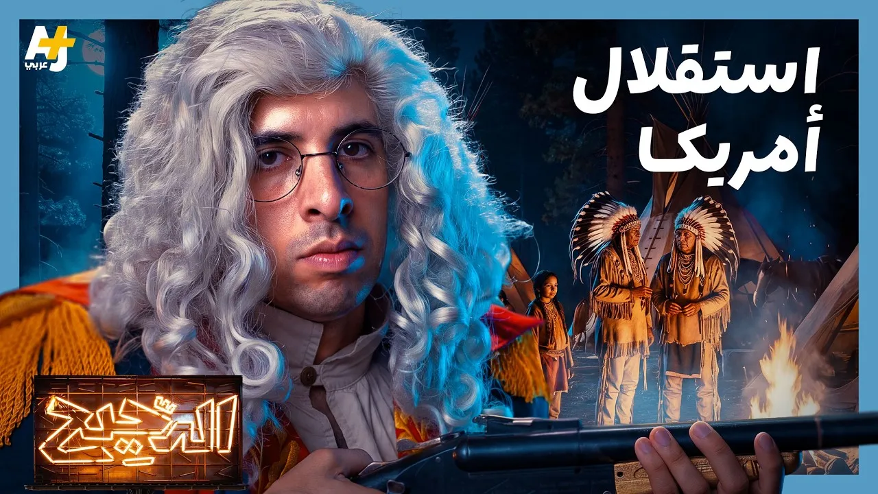 الحلقة 31