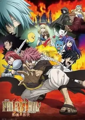 فيلم Fairy Tail Movie 1: Houou no Miko - Hajimari no Asa