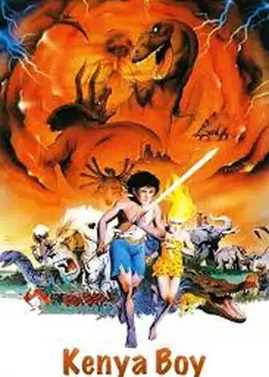 فيلم صبي الأحراش مترجم اون لاين