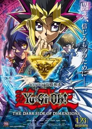 فيلم YuΓÿåGiΓÿåOh! The Dark Side of Dimensions