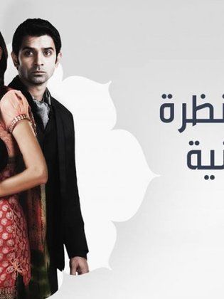 انمي من النظرة الثانية مترجم اون لاين
