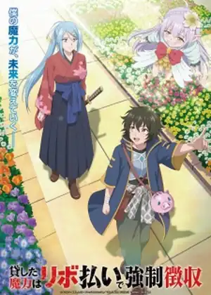 مسلسل Kashita Maryoku wa "Revo Barai" de Kyousei Choushuu