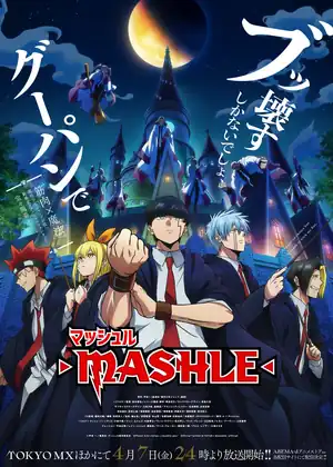 انمي ماشيل مترجم اون لاين